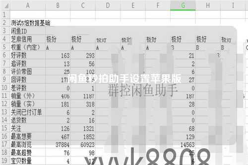 闲鱼秒拍助手设置苹果版