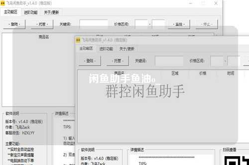 闲鱼助手鱼油o_