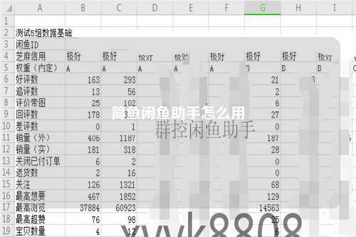 简鱼闲鱼助手怎么用